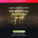 해오르기 민박 | 지금 예약하면 최고 가성비! 멜버른 숙소 위치 호텔추천 3곳