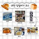(24 배우러온김해)한식디저트 | [충남] 당일치기 대전여행 ① : 대전 성심당 본점 (성심당 평일 오전 웨이팅, 성심당 빵추천)