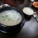 동송가마솥왕곰탕 이미지