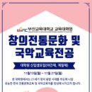 부산교육대학교 교육대학원 이미지