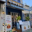 79네 수제튀김 계림점 | 망원동 맛집 아끼야 망원직영점 냉모밀 돈까스 가쯔나베 후기 | 데이트코스 추천