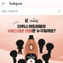 달려라아미 타이니탄 다우니 어도러블 모델 이미지