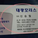 대광자동차유리 - 달성군 논공중앙로 74 | 대광자동차유리