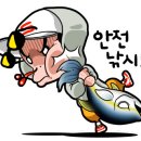 여남낚시