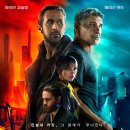 블레이드 러너 2049/짬내서 영화보기/10월18일(수) CGV 대구스타디움 21시25분 이미지