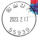 임실우체국 네이버블로그