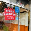 기영이숯불두마리치킨대구 - 수성구 달구벌대로627길 22-6 | 기영이숯불두마리치킨대구