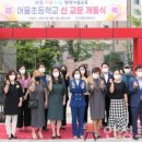 어울초등학교 이미지