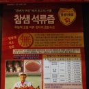 참샘푸드