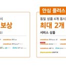 안심타이어 이미지