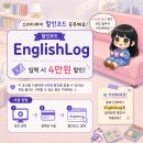 영어를 잘 말할 수 있는 방법(2분 영어) | 비즈니스 영어 공부, 막막해서 이렇게 시작했습니다 (직장인 인강 후기)