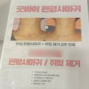 자연과순수 | 부천 중동역 자연스러운 코실리프팅 순수코 후기