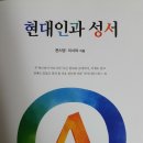 현대인과성서,기독교바로알기,싸강초급토익,디지털이미지기초 책 팝니다^~^ 이미지