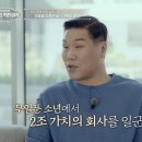 백만장자 이미지