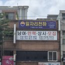 일자리천하 로고