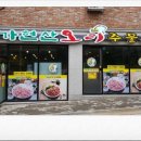 가현산오리주물럭 네이버블로그