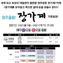 세계관광여행사 이미지