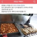 무등산떡볶이 다들 아시나요? 이미지