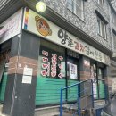 콩심이양푼김치갈비전골