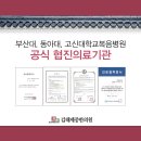 복음한의원 이미지