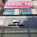 유흥공인중개사사무소 이미지