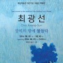 예깊미술관 이미지