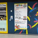 방구방구전주점 | 에코시티 키즈카페 - 전주 방구방구 이마트 3층 내돈내산 후기 (31개월)