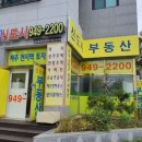 교하신도시공인중개사사무소 이미지