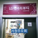 오휘럭셔리뷰티영주점 | 부모님 선물 추천! 청주화장품 서청주 오휘 방문기