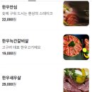 고구려토종한우 이미지