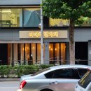 이태리면가게 이미지