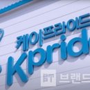 ㈜케이프라이드