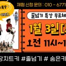 국가대표 수청 음악 줄넘기 이미지