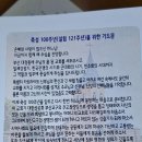 부산교구 주교좌성당 축성100주년 이미지