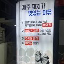 제주돈가돈 2호점 | 부천도당동 맛집 &#34;제주돈가돈2호점&#34; 후기