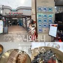 홍원 | 여주 천서리 맛집 홍원 막국수 솔직 후기 블루리본