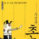촌놈들