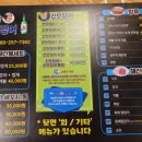 뱃놈식당