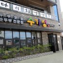 수가성식당 이미지