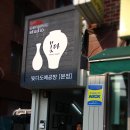 빚다도예공방 - 성북구 도봉로3길 9-3 | 빚다도예공방