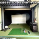 보성골프연습장 이미지