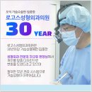 로고스성형외과의원 이미지