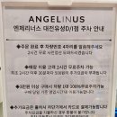 엔제리너스 대전유성D/I점 이미지