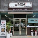 남악면옥