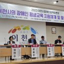 이천시장애인자립생활센터 이미지