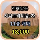 남문프라디움 공인중개사사무소 이미지