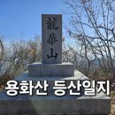 용화산로 | ✨ 춘천 용화산 최단코스 1시간 13분! (feat. 스템플러 구간 &amp; BA 100명산)