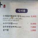 대가숯불생갈비