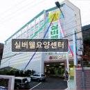 실버웰요양센터 화장실 | 부산 요양원 요양센터 추천정보 실버웰요양센터 부산 서구의 전문 요양시설