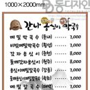 간나감자옹심이메밀막국수